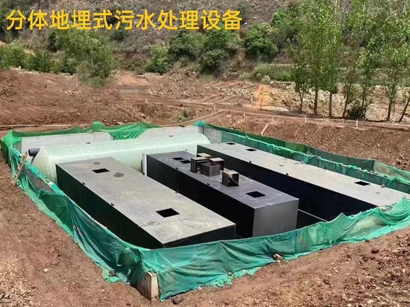 分体式地埋式污水处理设备案例